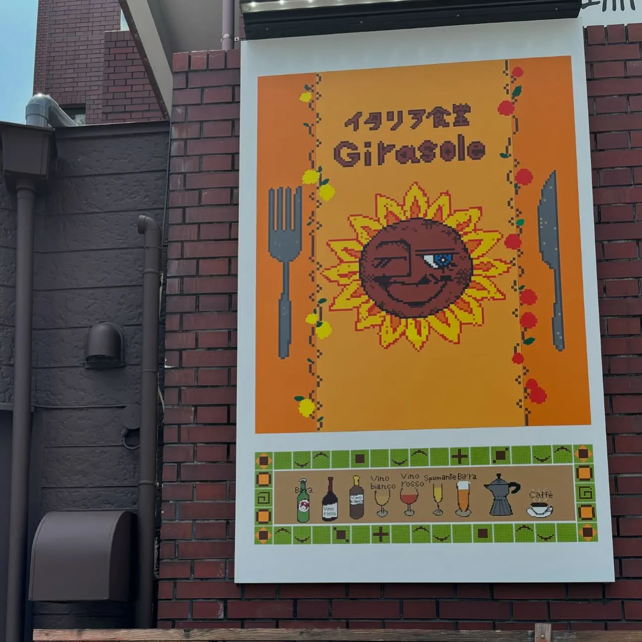 お店の横の看板できたよ😁