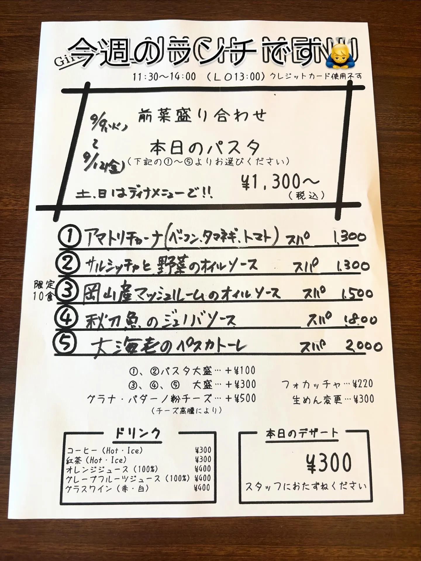 今週のランチです🙇‍♂️よろしくお願いします。