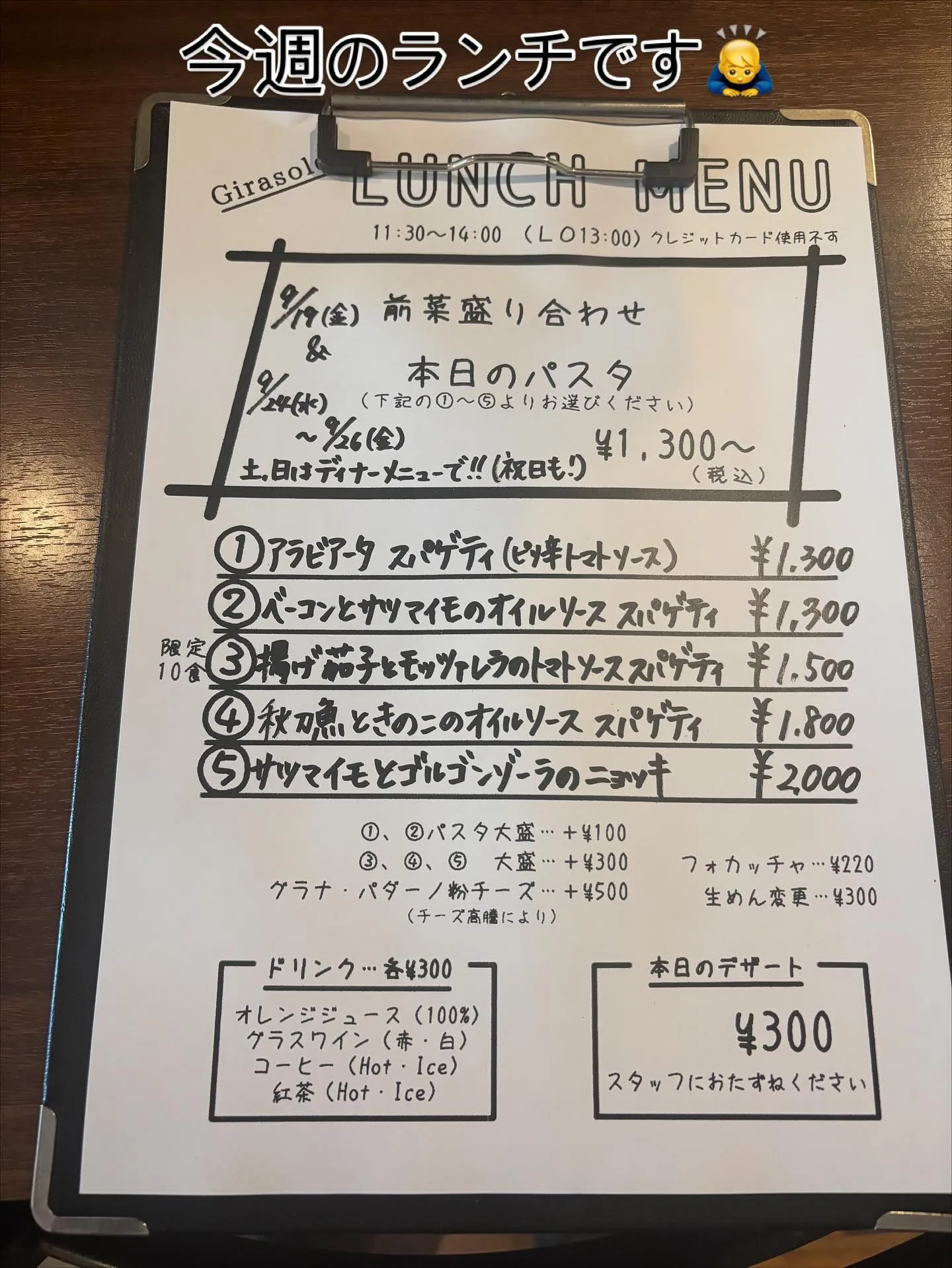 今週のランチです🙇‍♂️よろしくお願いします。