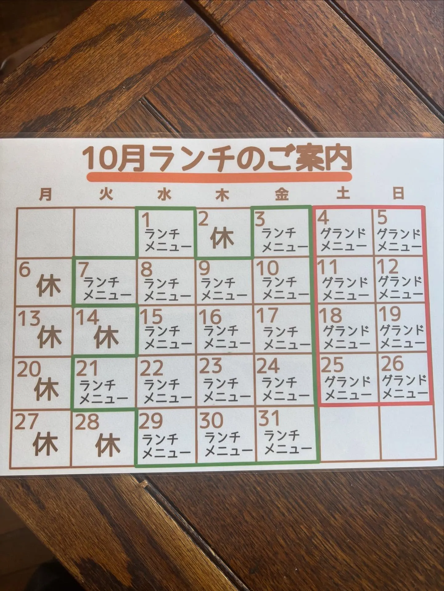 10月の予定です🙇‍♂️よろしくお願いします。