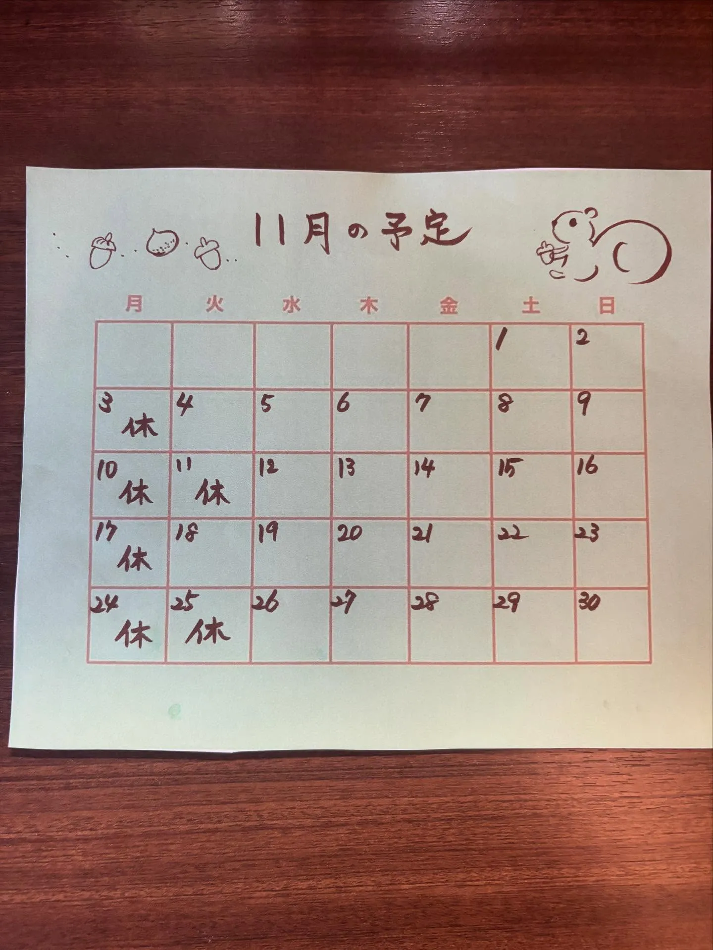 11月の予定ですよろしくお願いします。