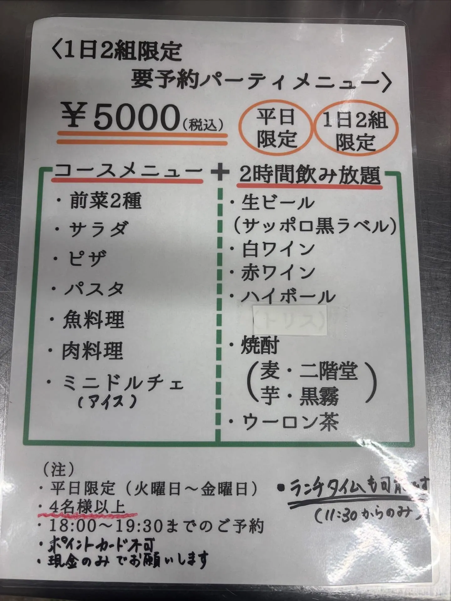 NEWパーティメニュー爆誕です😁2日前までにご予約をお願いし...