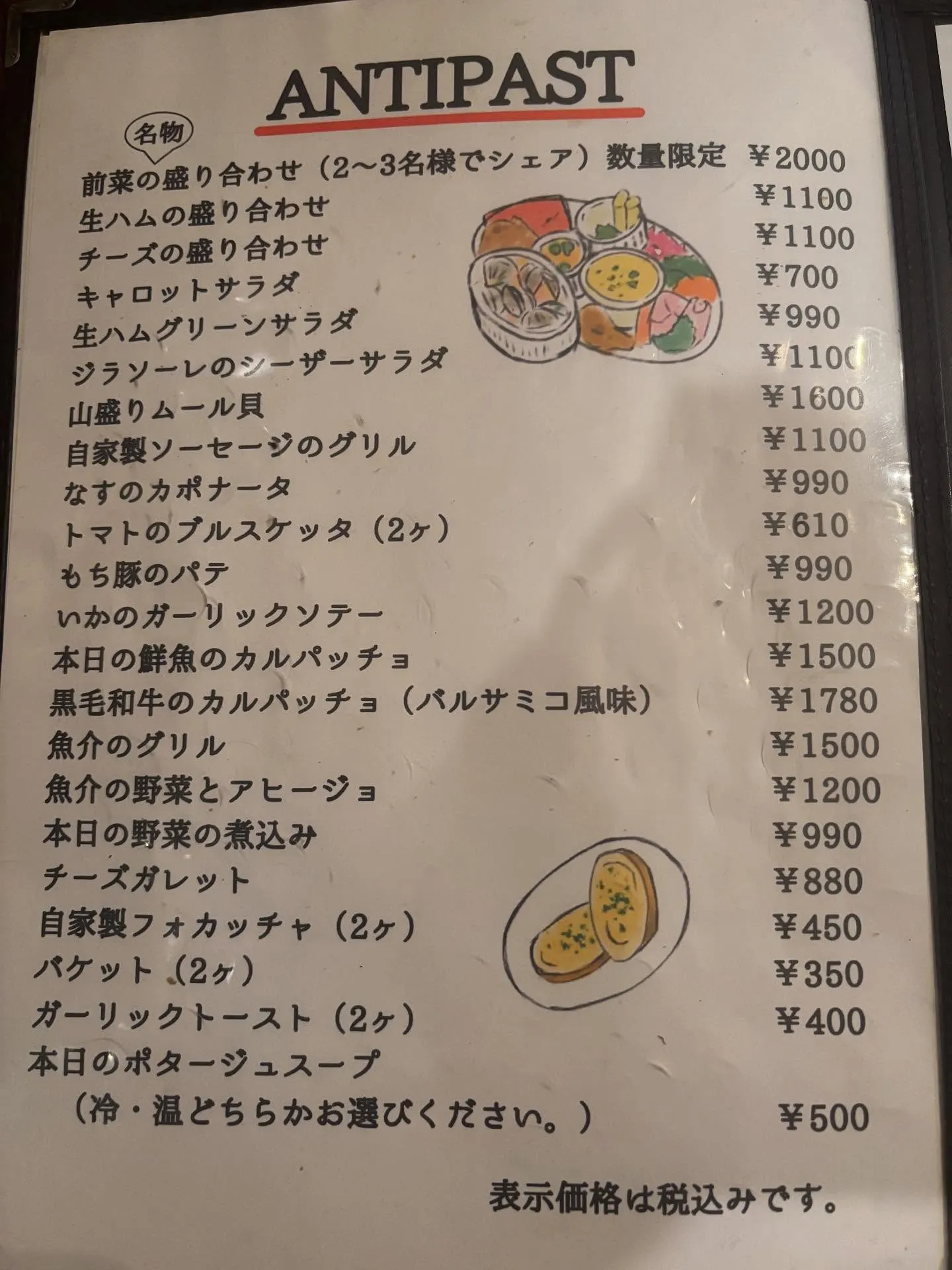 最近のグランドメニューをアップしときます。