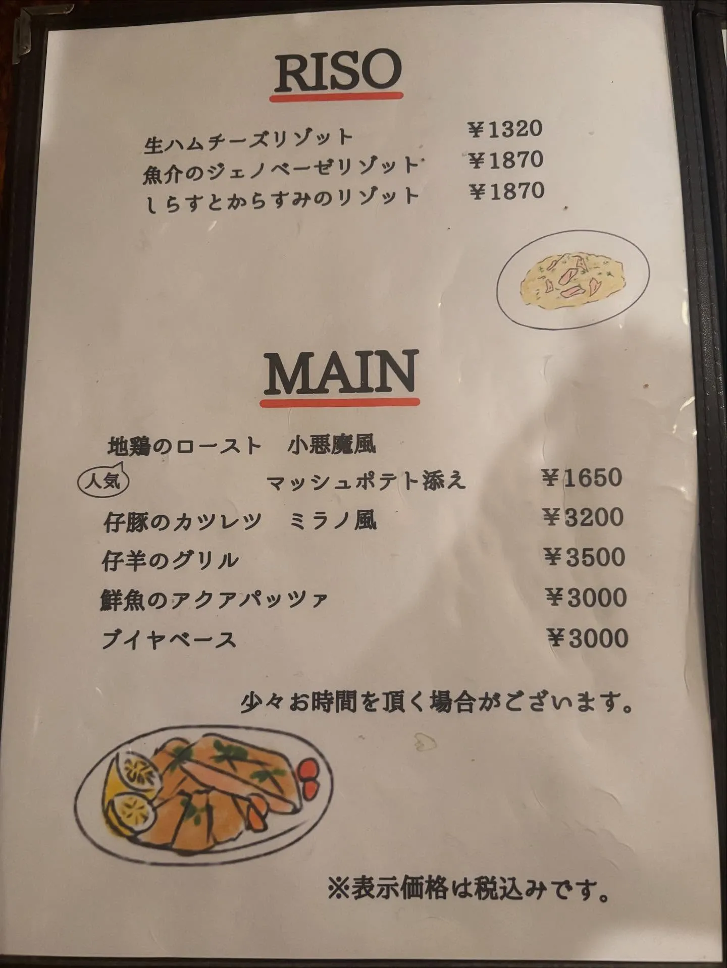 最近のグランドメニューをアップしときます。