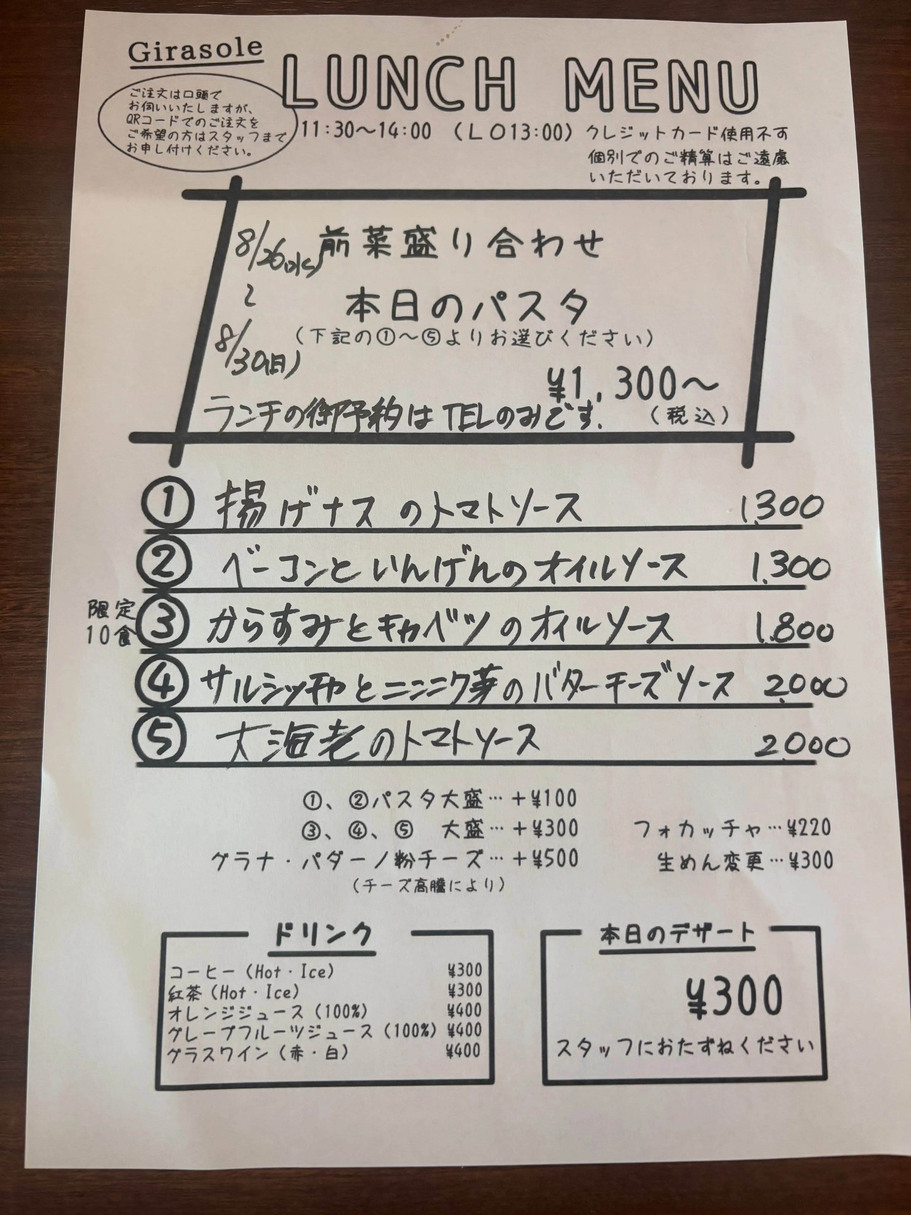 今週のランチでーす♪よろしくお願いします。