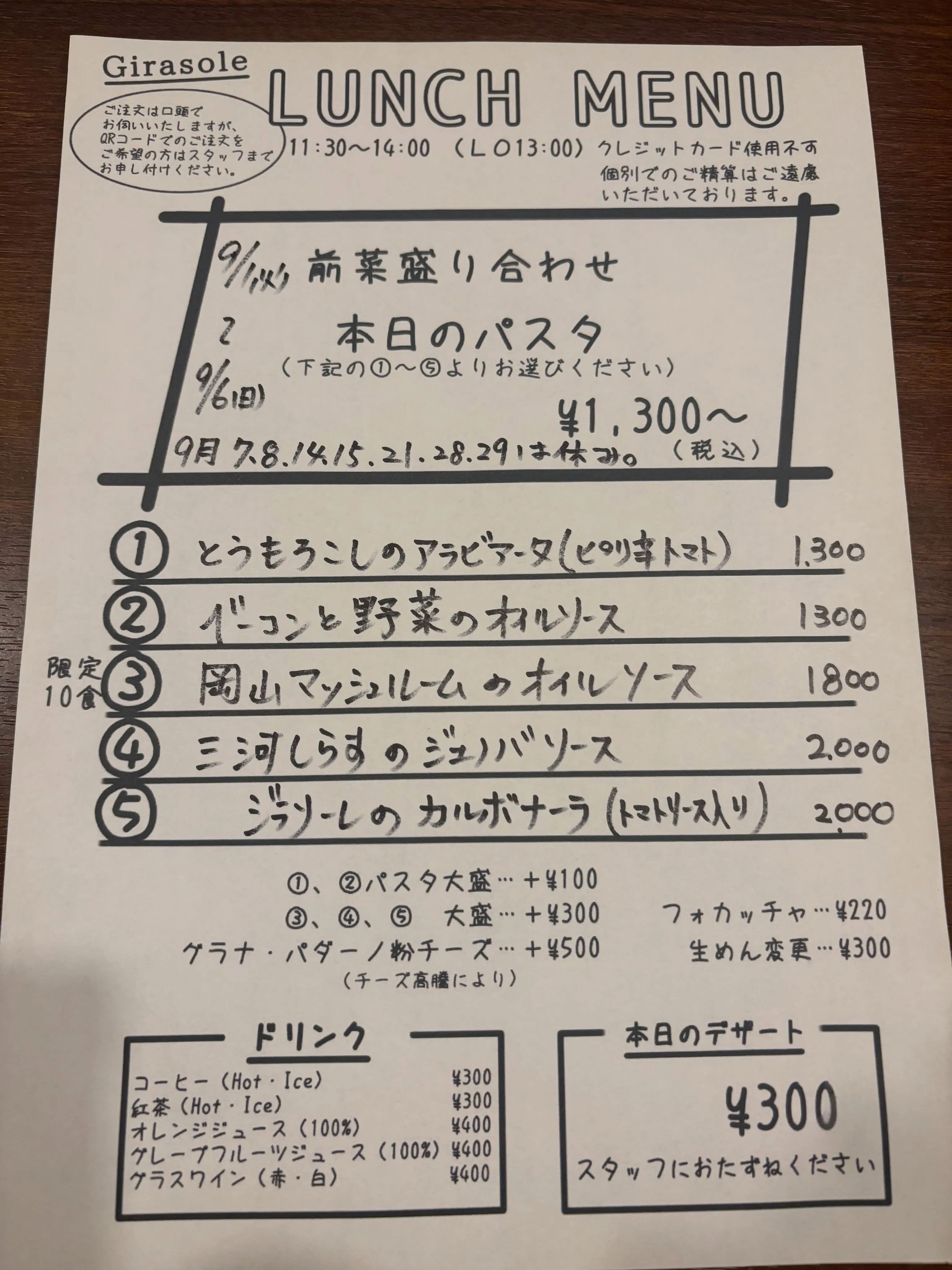 今週のランチでーす♪よろしくお願いします。