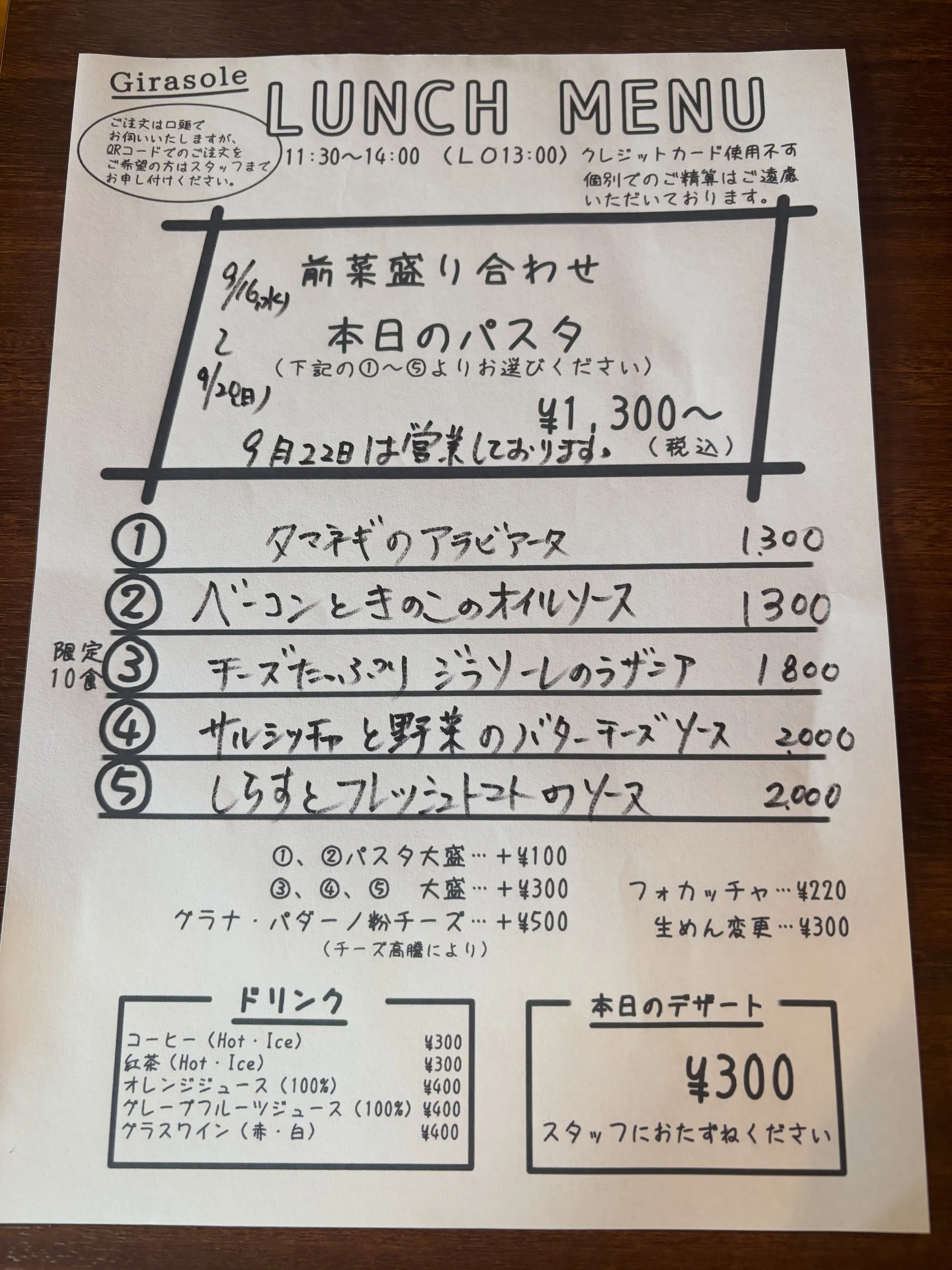 今週のランチでーす♪よろしくお願いします。
