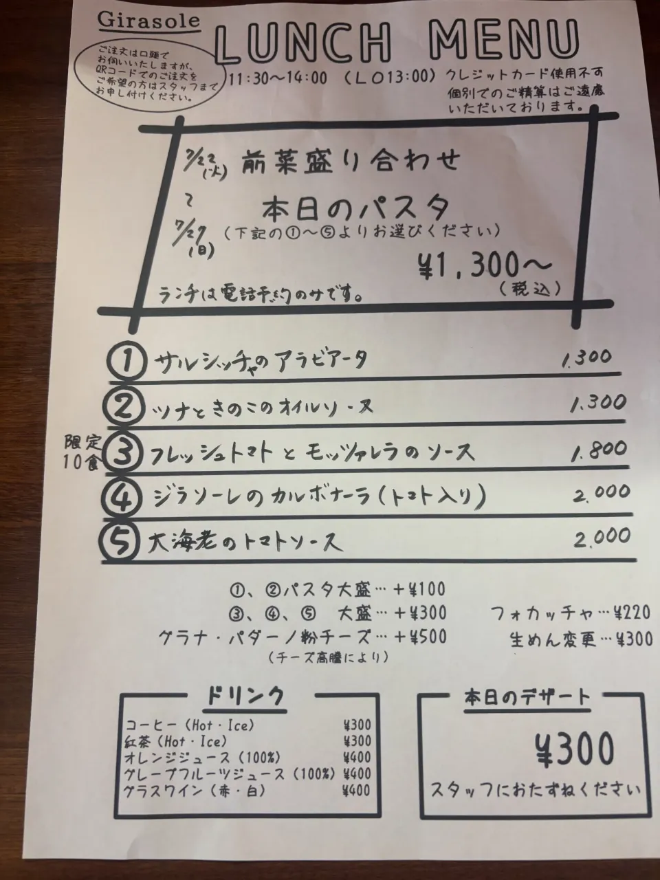 今週のランチでーす♪よろしくお願いします。